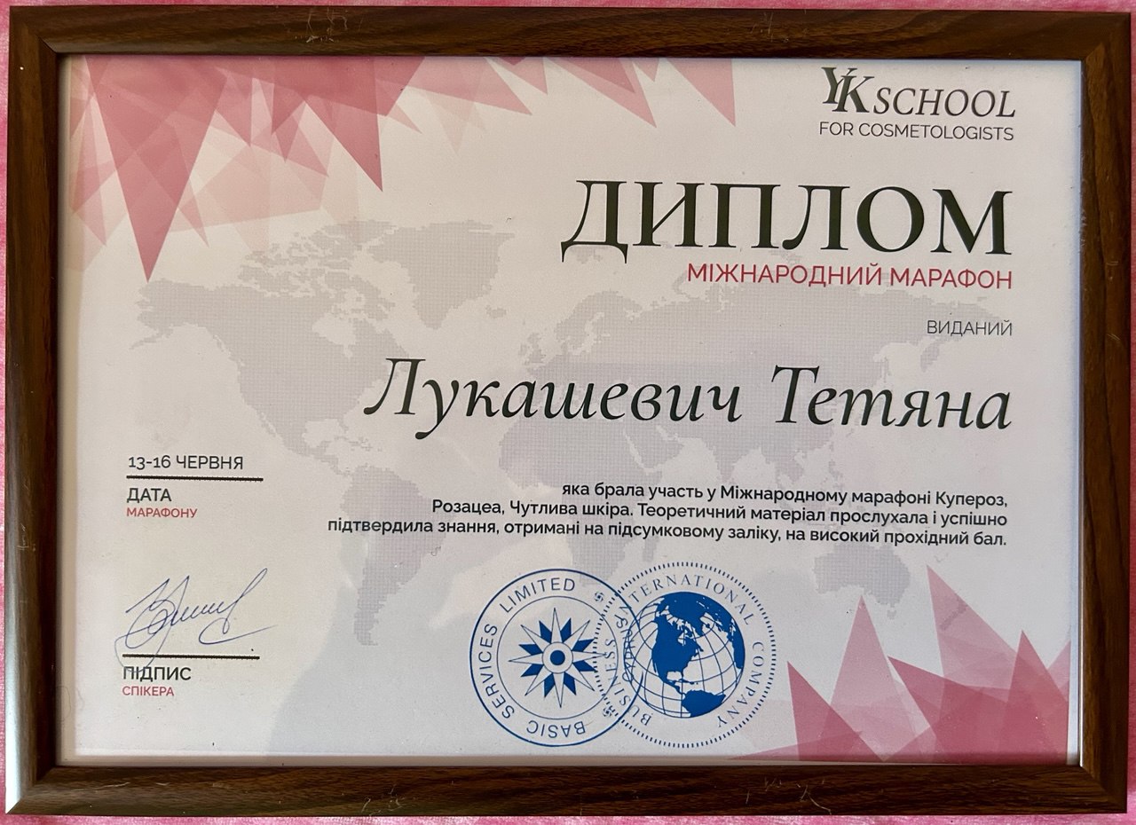 Диплом 2 (горизонтальний)