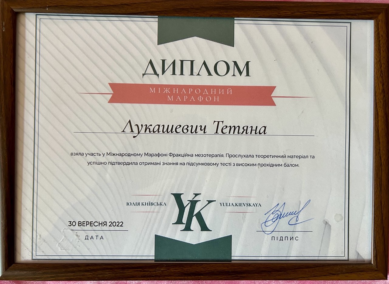 Сертифікат CLARENA (горизонтальний)